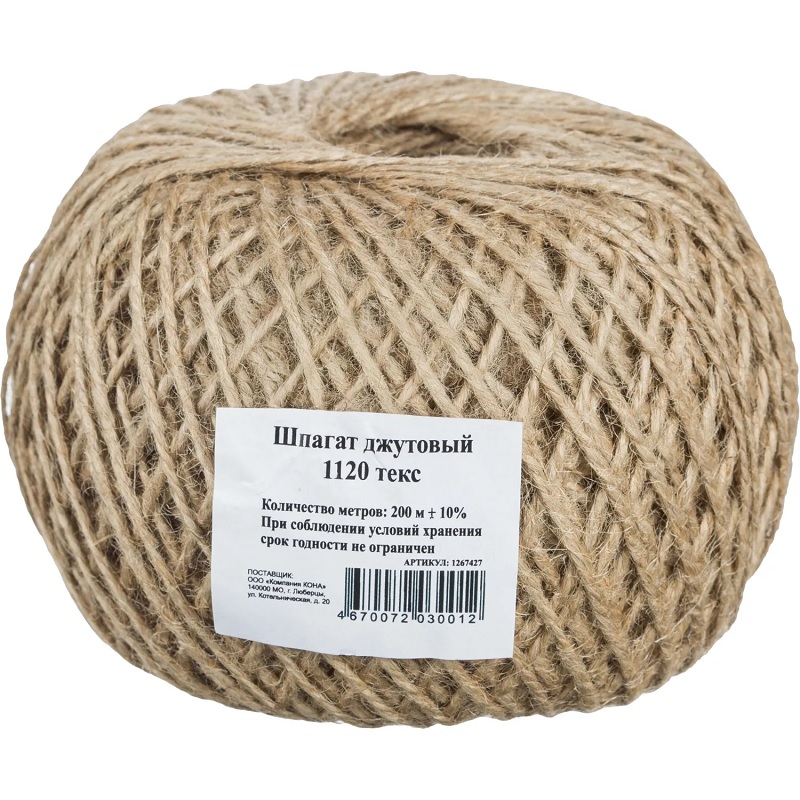 Шпагат джутовый Комус диам. 1,4 мм длина 200м 
