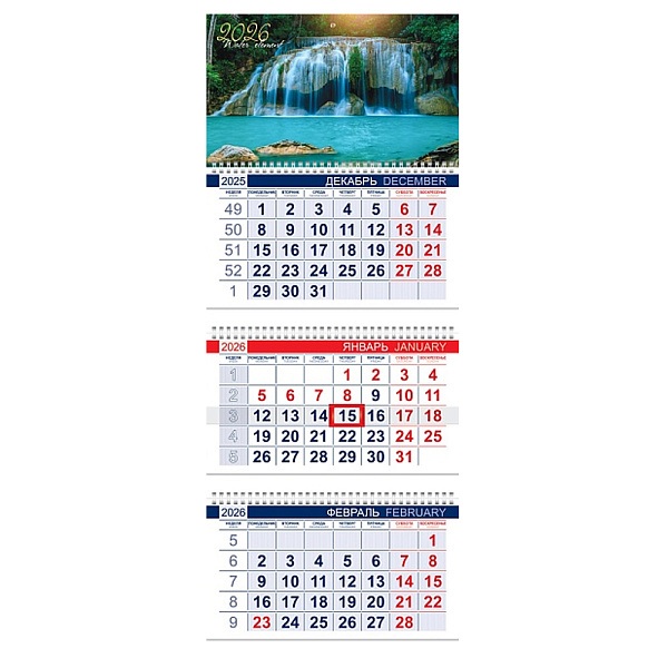 2026/Календарь кварт. 3бл.,спир.3, "Водопад" с бегунком