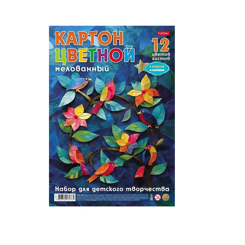 КАРТОН цвет. А4 мелов. 12л. 12цв.+сереб,золот. "Хатбер" Краски лета"