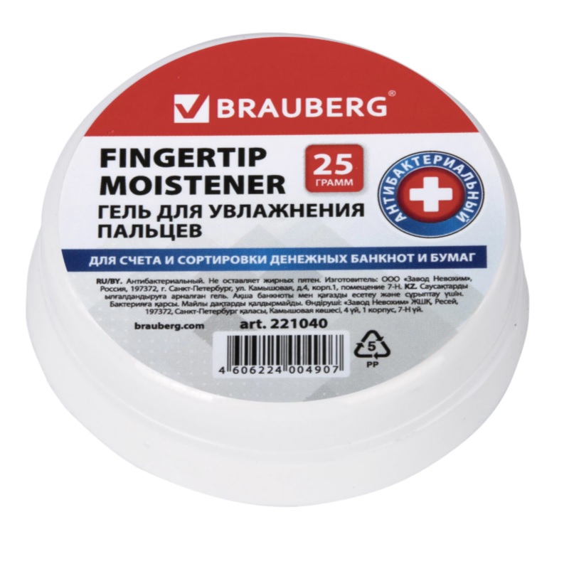 Ванночка д/увлаж. 25 гр. Brauberg гелевая, антибактериальн./8