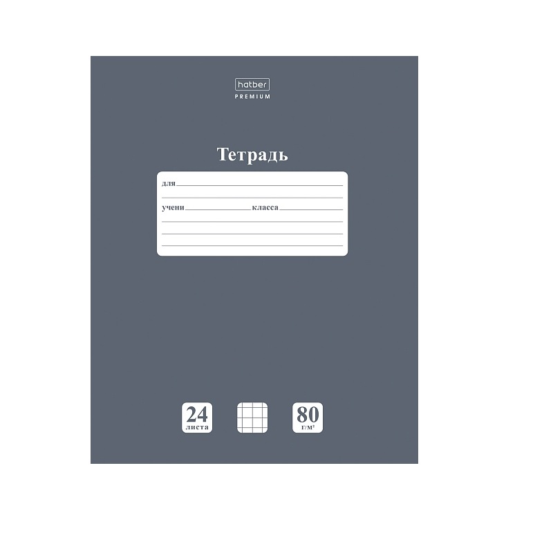 Тетрадь  А5  24л. кл. б/б  "Хатбер" NEWtone Pastel Серый агат