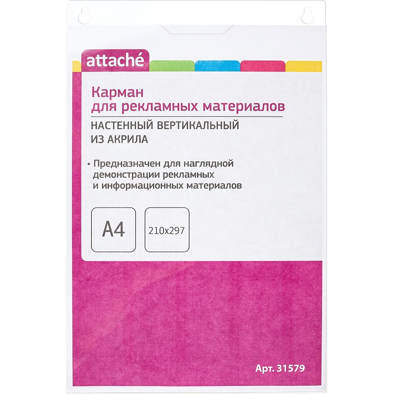 Дисплей настенный Карман А4 ПВХ 