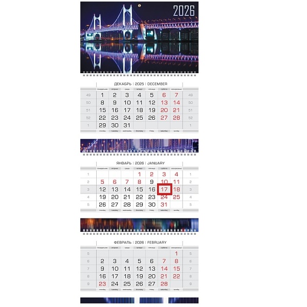 2026/Календарь кварт. 3бл.,спир.3, "Огни над водой" с бегунком, Люкс