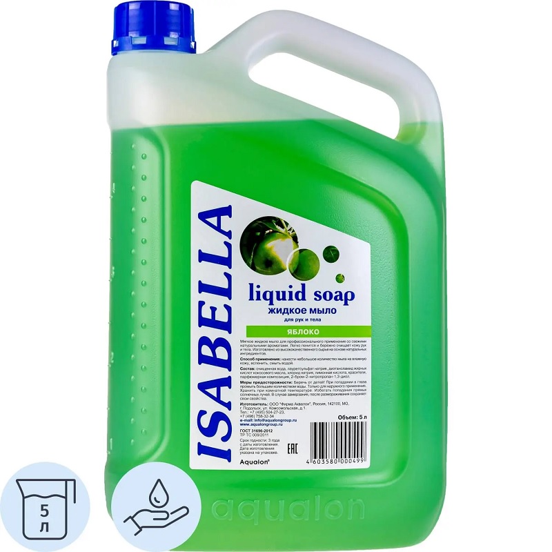 Мыло жидкое  5л. "ИЗАБЕЛЛА" (Яблоко)/4