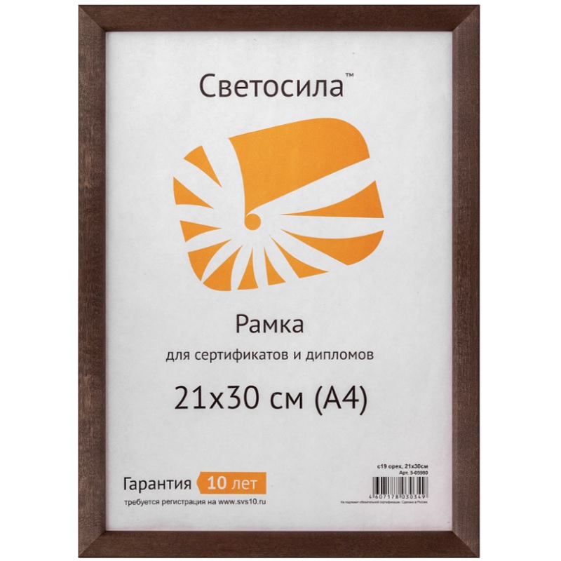 Фоторамка А4 дер. "Светосила", 21х30см, сосна, темный орех, вставка стекло/28