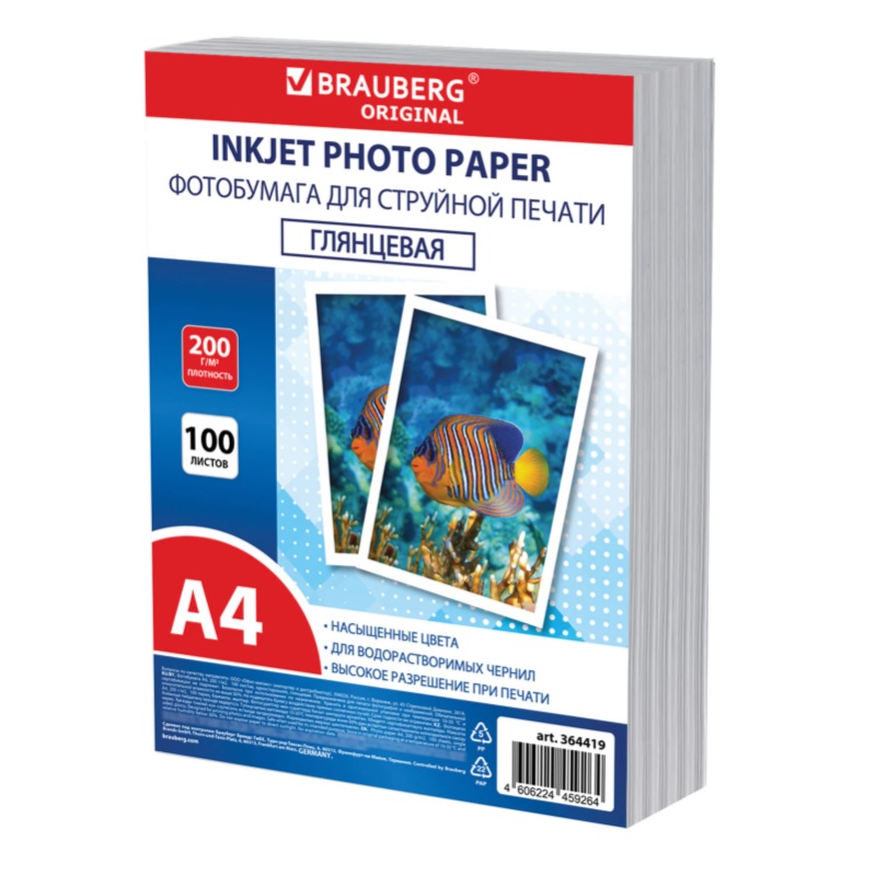 Бумага Brauberg Original А4 1стор. глянц. 200г. (100л.)
