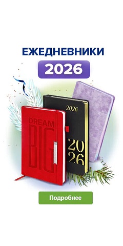 Датирка 2026
