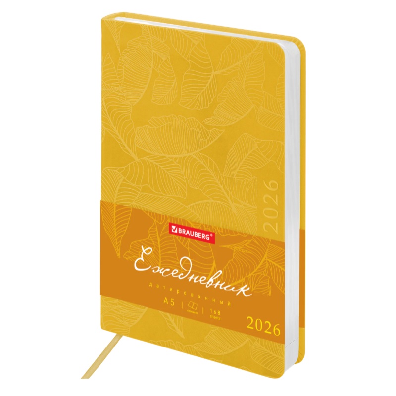 2026/Ежедневник А5 BRAUBERG Foliage, 138*213, под кожу, гибкий, желтый