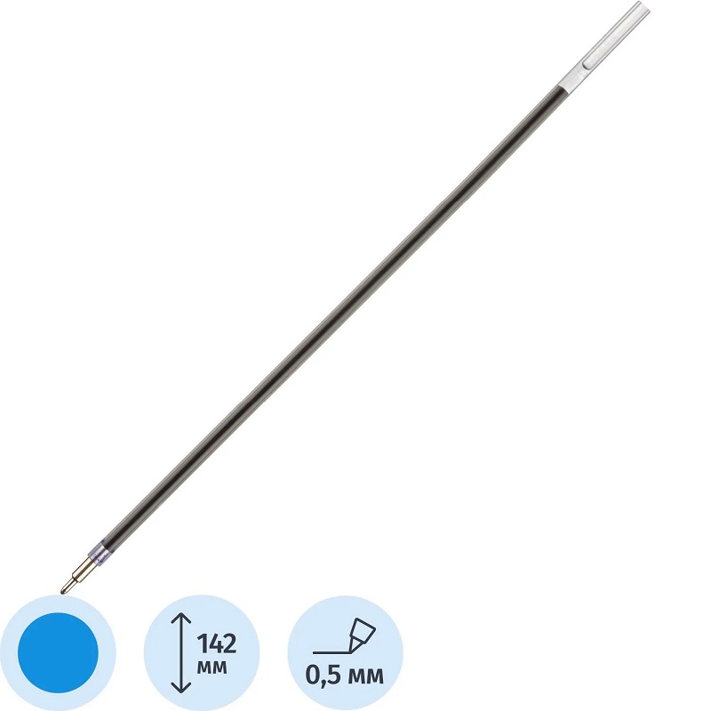 СТЕРЖЕНЬ шар. син. 0,5мм, маслян.осн.,142мм 