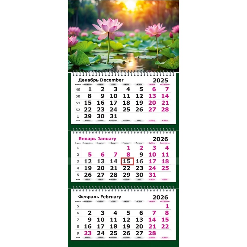2026/Календарь кварт. 3бл.,спир.3, "Розовые Лотосы" с бегунком