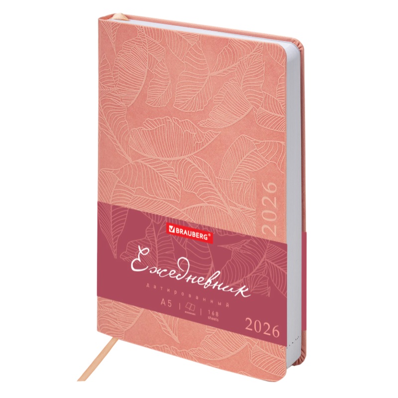 2026/Ежедневник А5 BRAUBERG Foliage, 138*213, под кожу, гибкий, розовый