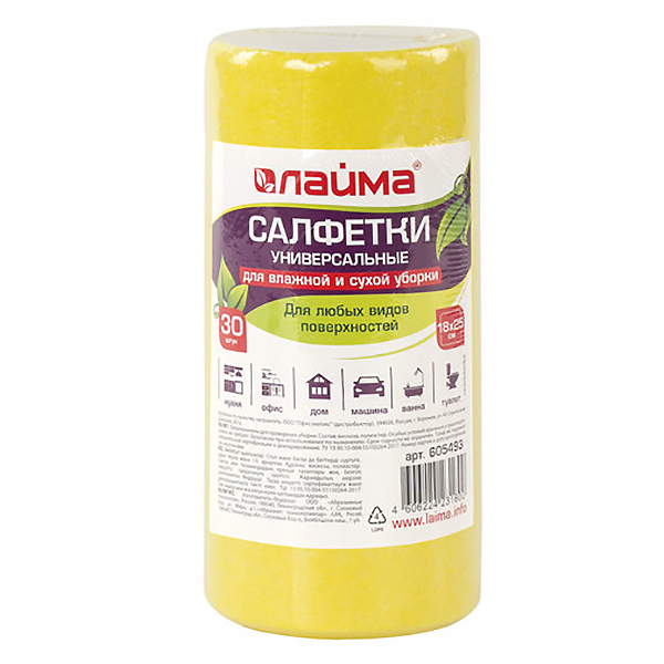 Салфетки универсальн. в рулоне "Лайма" 18х25см, вискоза 80г/м2, 30шт., желтые
