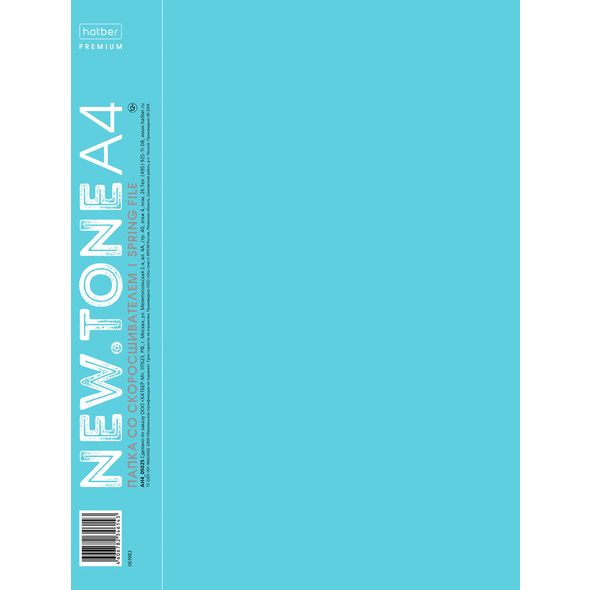 Папка скоросшиватель Hatber NEWtone Pastel + карм+ инд. 17мм., 700мкм, незабудка/