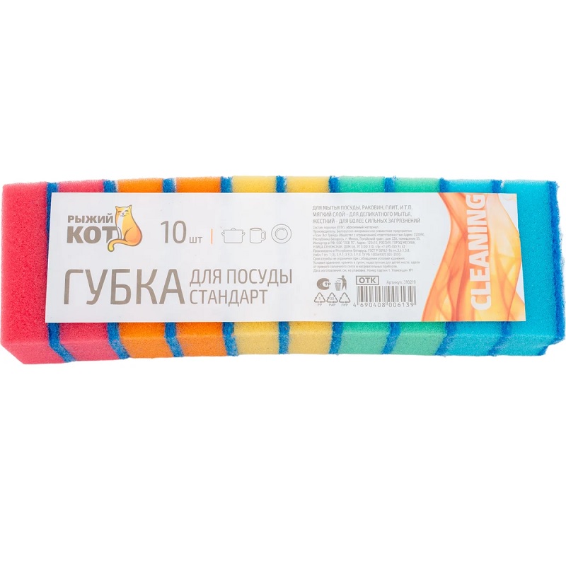 Губка д/посуды Рыжий кот Стандарт 10 шт., 75х45х25мм