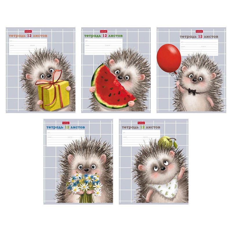 Тетрадь  А5  12л. кл. скоба  "Хатбер"Хорошо быть ёжиком", скруглен. уголки, 5 диз.