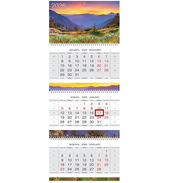 2026/Календарь кварт. 3бл.,спир.3, "Краски природы" с бегунком, Люкс