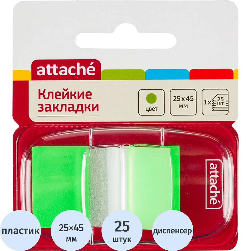 Закладки сам.пласт. Attache 1цв.(25*45-1*25) зелен.