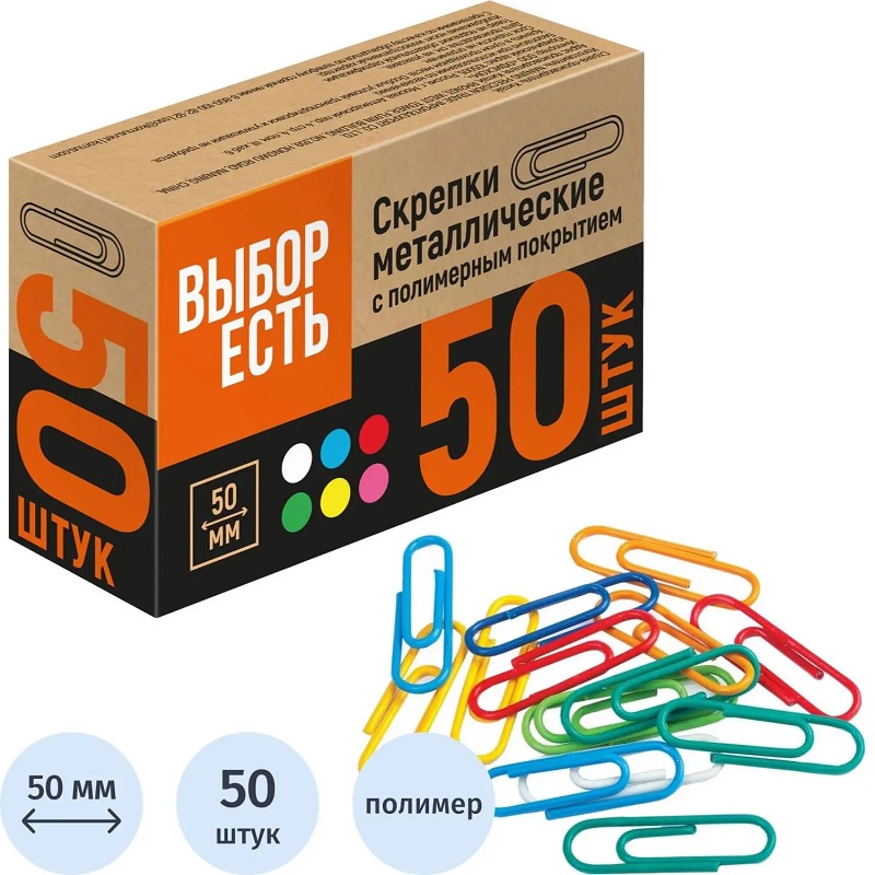 Скрепки цвет. 50 мм Attache Economy (Выбор есть) (50шт) к/упак./