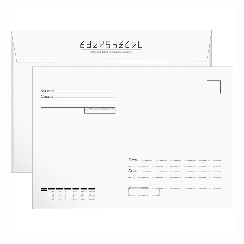 Конверт внут. ЗАПЕЧАТКА /  1 шт./ С4 (229*324 бел. с отр/п.) Кому-куда