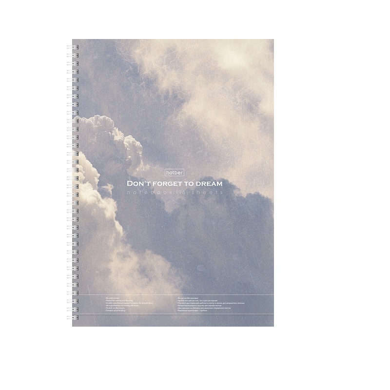 Тетрадь  А4  96л. без линовки. спир. "Хатбер" Dream, шаблон кл+лин, с карманом