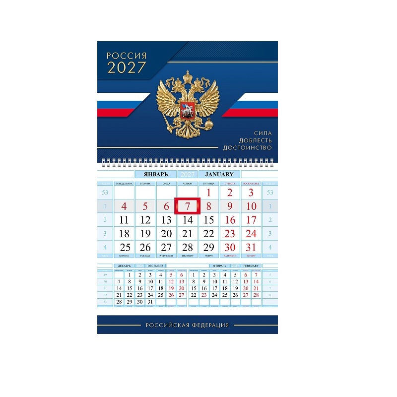 2027/Календарь кварт. 1бл.,спир.1, Соло-Люкс, "Сила Доблесть Достоинство", с бегунком