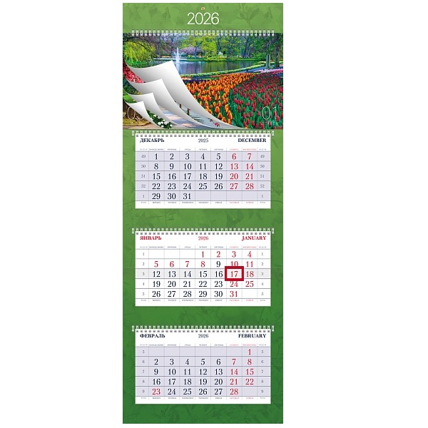 2026/Календарь кварт. 3бл.,спир.4, "Прекрасные парки" с бегунком, Суперлюкс
