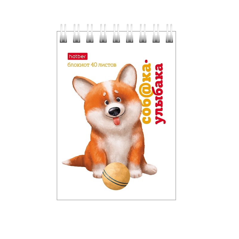 Блокнот  А7 040 л. , спираль "Хатбер" Собака-улыбка"