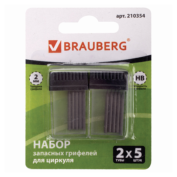 Грифель д/циркуля 2,0мм Brauberg, НАБОР 2 тубы по 5шт., НВ, блистер 