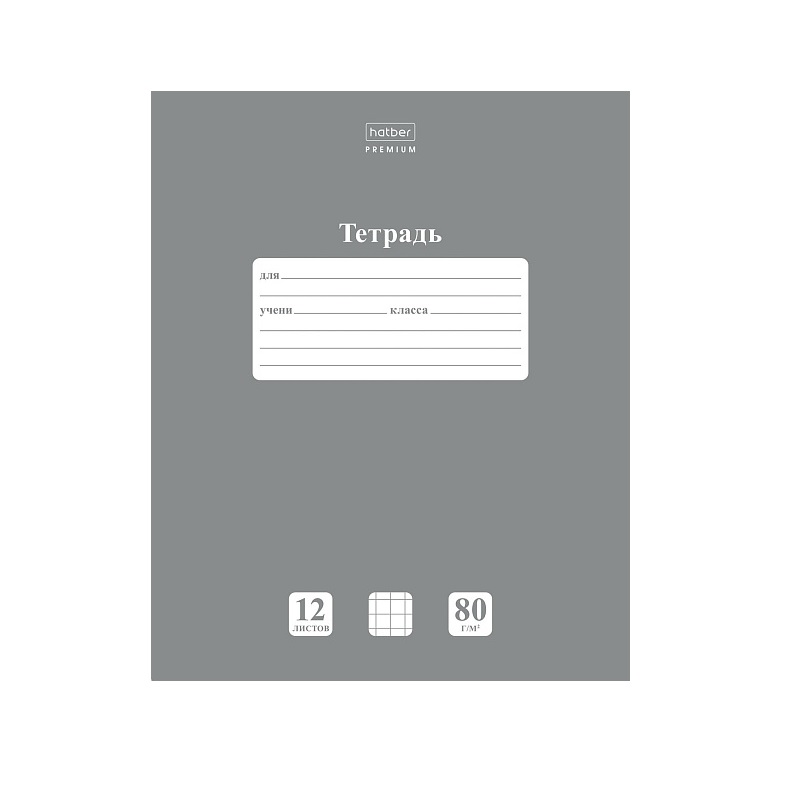 Тетрадь  А5  12л. кл. б/б  "Хатбер" NEWtone Pastel Серый жемчуг
