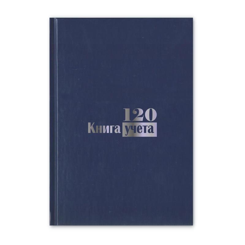 Книга учета 120л. клет., книжн., тверд. обл., ATTACHE А4
