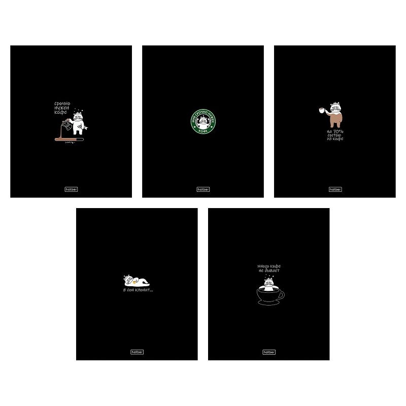 Тетрадь  А5  48л. кл. скоба "Хатбер "Coffee Story", скругл. углы, 5 дизайнов