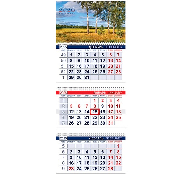 2026/Календарь кварт. 3бл.,спир.3, "Родные просторы" с бегунком