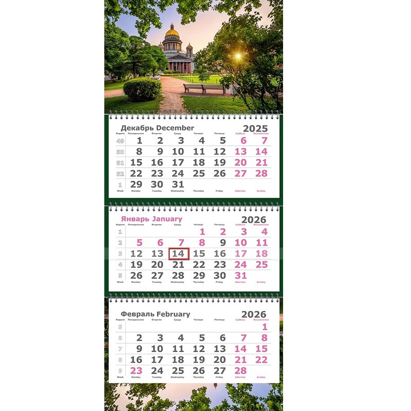 2026/2027/Календарь кварт. 3бл.,спир.3, ПЕРЕВЕРТЫШ "Питер. Сквер у Исаакиевского"