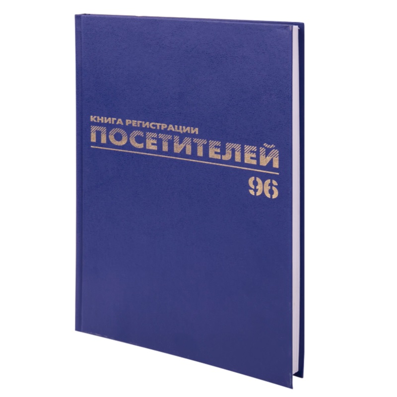 Книга регистрации посетителей, Brauberg, бумвинил, б/б, 96л, А4