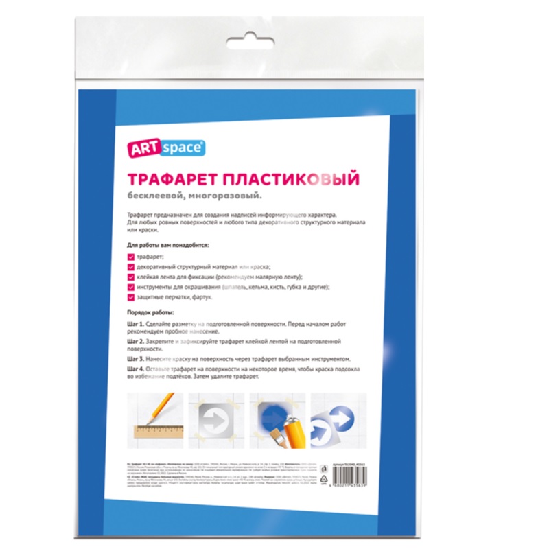 Трафарет шрифт 30x40мм ArtSpace "Алфавит"