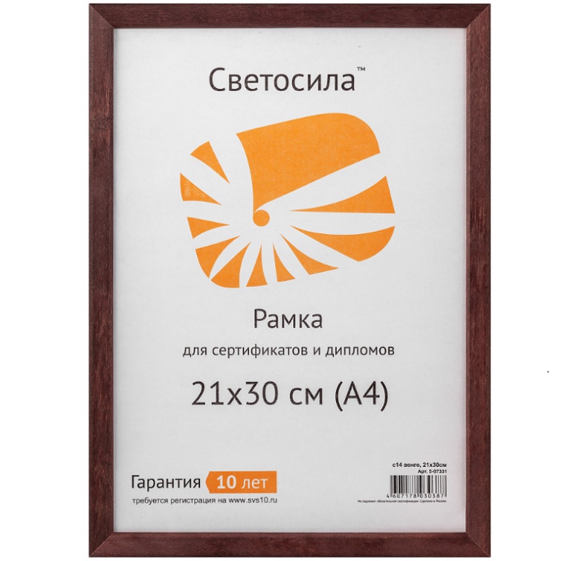 Фоторамка А4 дер. "Светосила", 21х30см, сосна, венге/темное дерево, вставка стекло/37