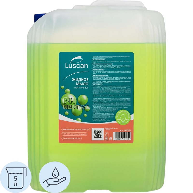 Мыло жидкое  5л. LUSCAN, канистра, нейтральное (5-5609)