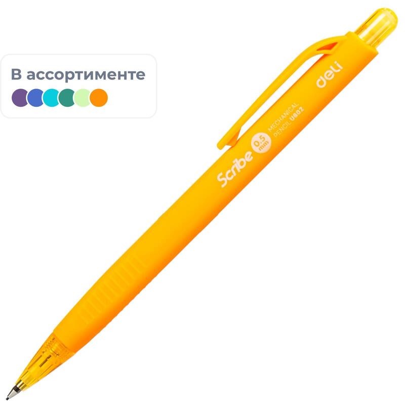 Карандаш мех. 0,5мм Deli Scribe с ласт., корп. пласт, ассорти/36