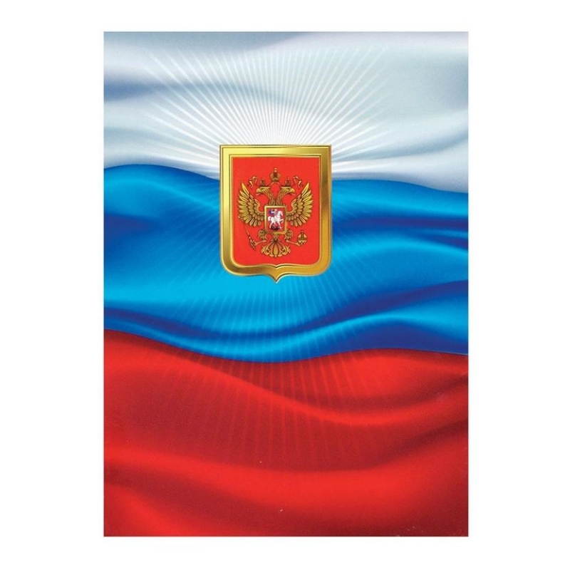 Папка  (без надписи) обл."Российский флаг, Герб"/5