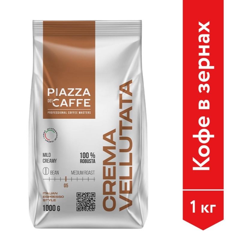 Кофе зерно натур 1000гр, Peazza Del Caffe Crema Vellutata, натур./6