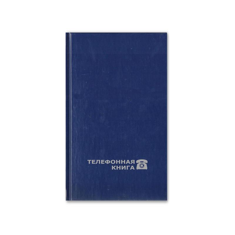 Книга алфавит.  95х172 Attache балакрон, син.