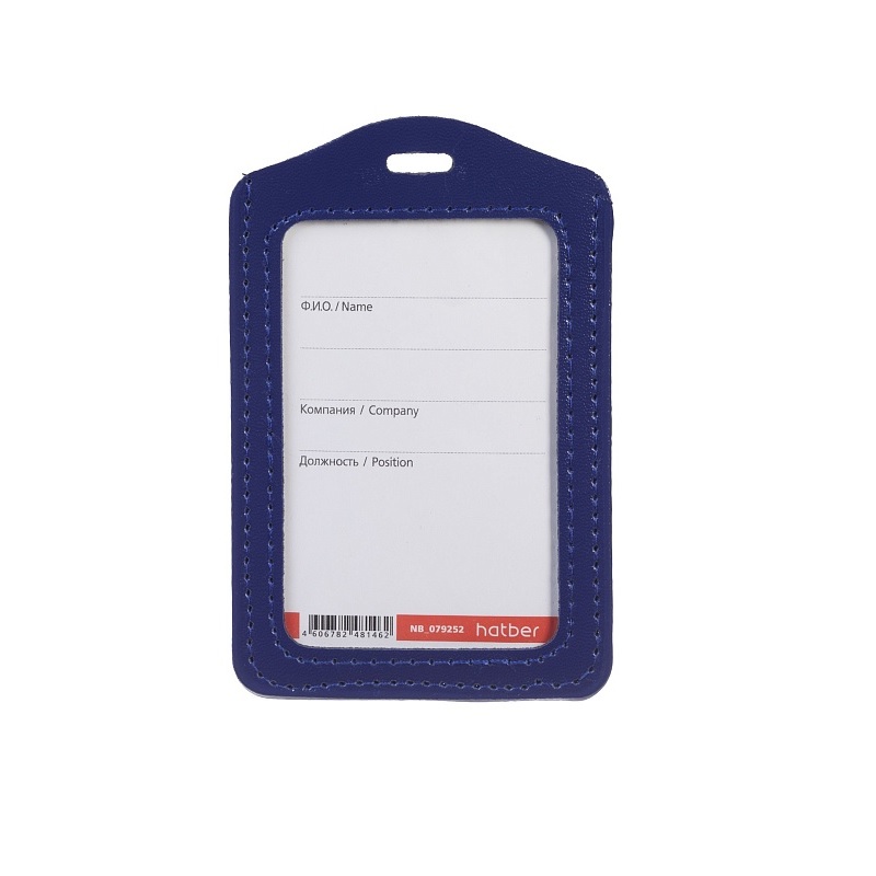 Бейдж  вертик. (без зажима) 72*112мм "Hatber" экокожа, синий