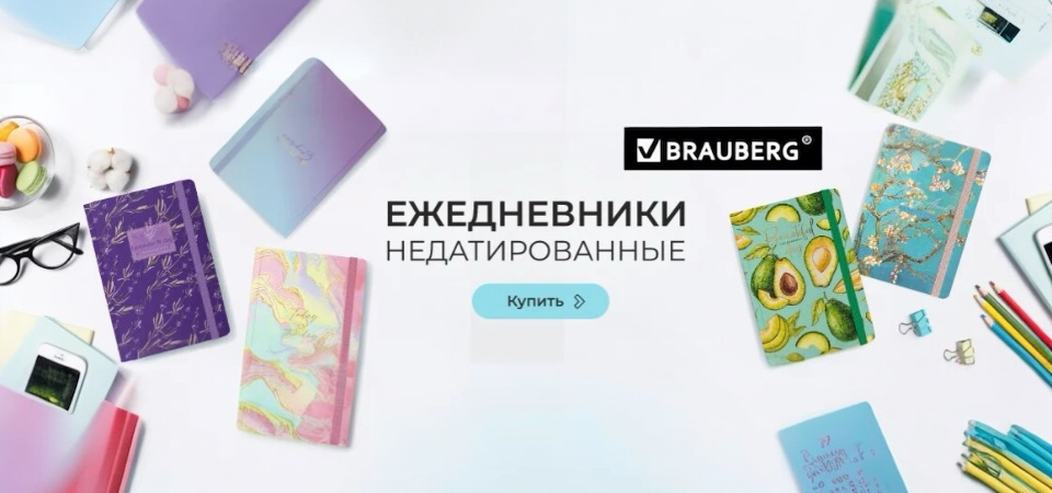 Недатир. ежедневники