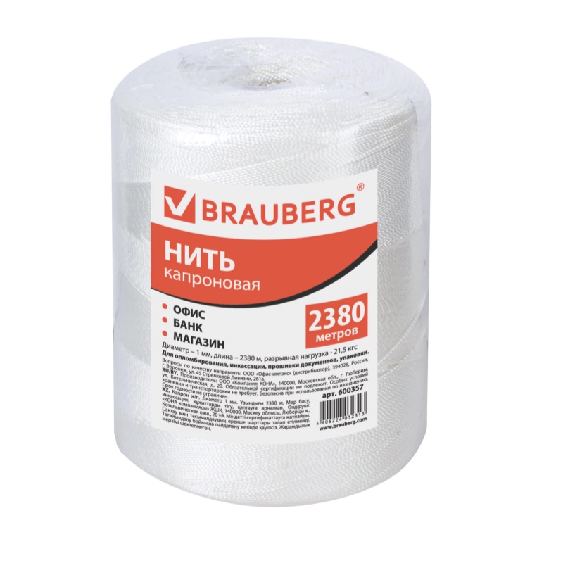 Нитки для сшивания документов капрон BRAUBERG., (2380м)