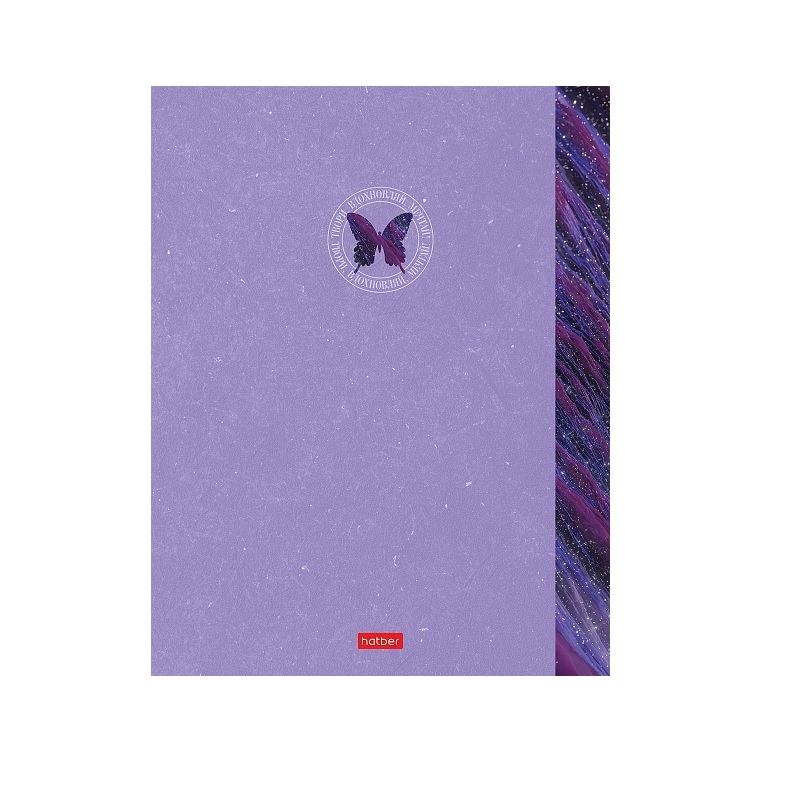 Тетрадь А5 на 4-х кольцах 120л. Хатбер"Вдохновение вокруг"