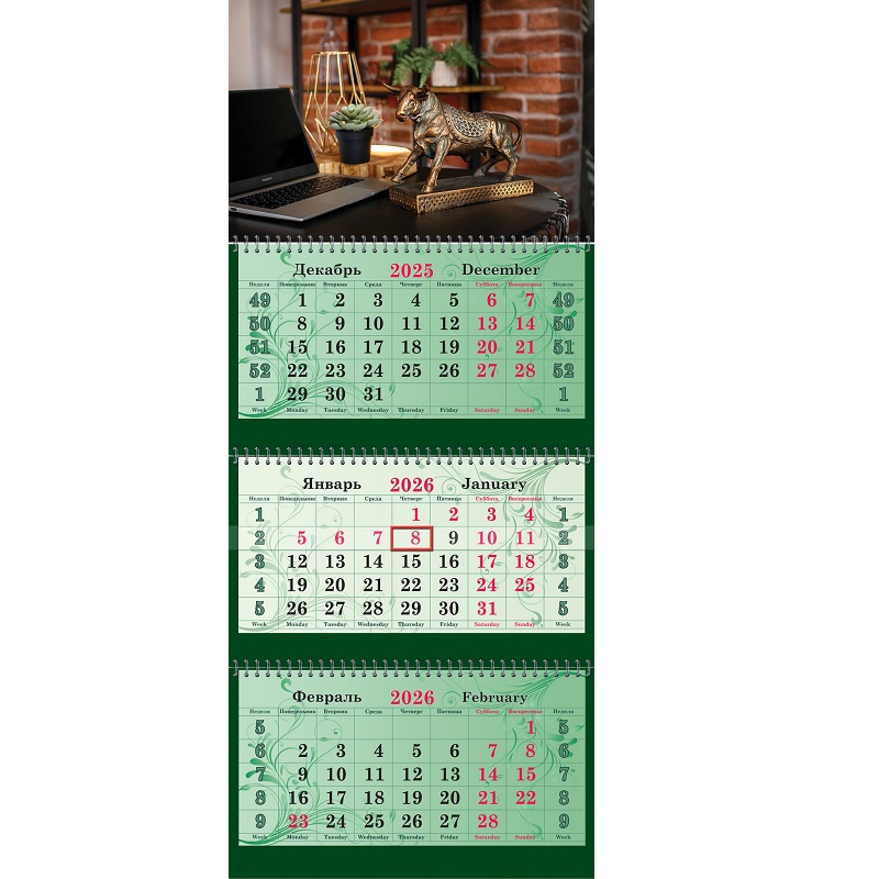 2026/Календарь кварт. 3бл.,спир.3, "Символ года. Бронзовый бык" с бегунком, Суперпремиум