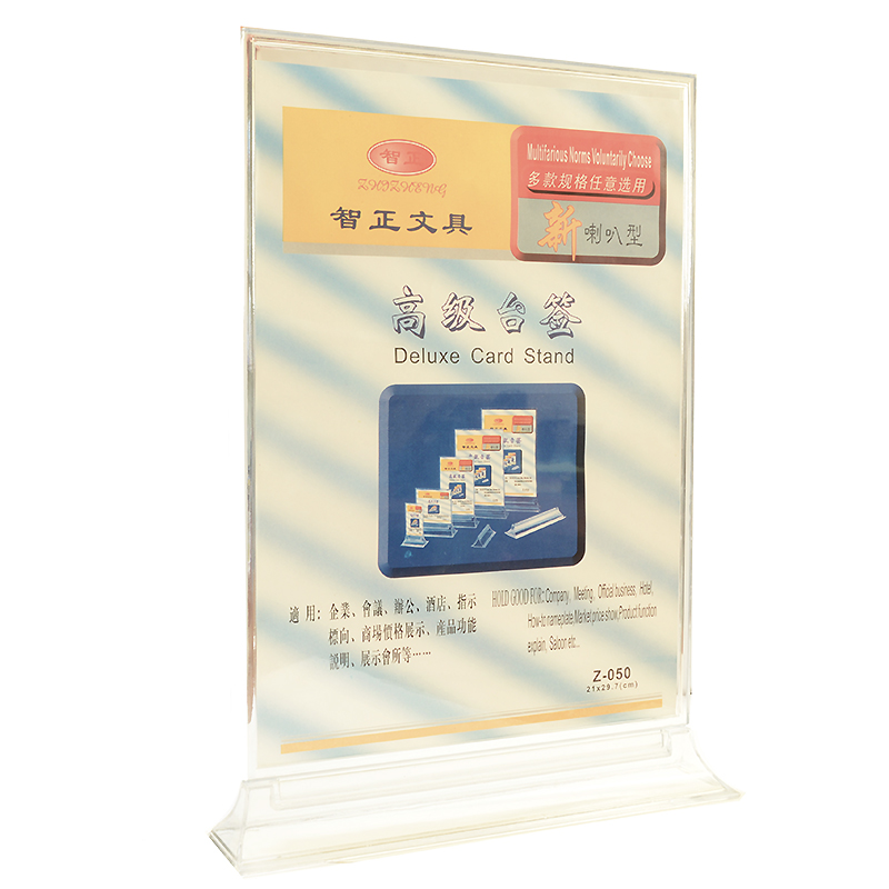 Подставка настольная А4 (297*210) пласт. вертик.