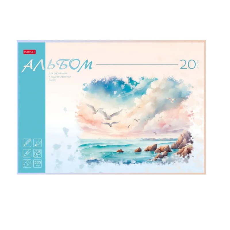 Альбом д/рисования  А4 20л. отрыв. склейка "Хатбер" Нежность прибоя