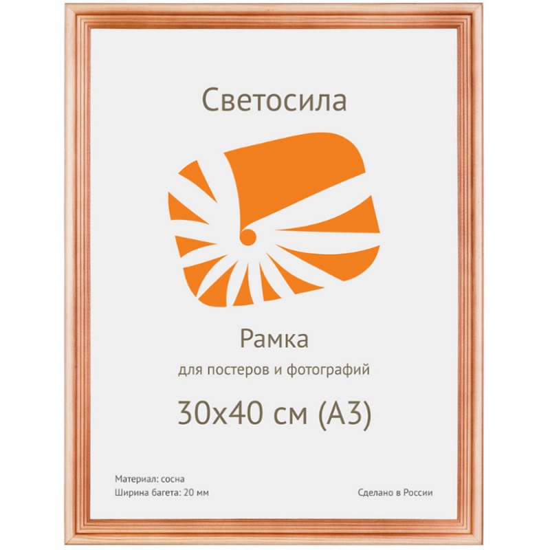 Фоторамка А3 дер. "Светосила", 30х40см, сосна, вставка стекло/10