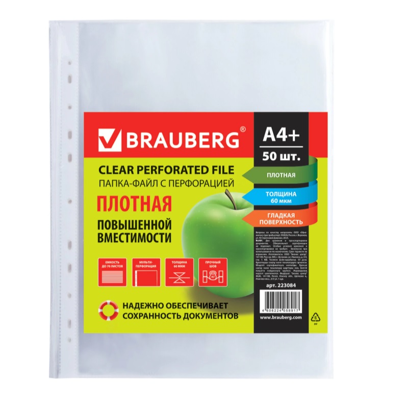 Папка-вкладыш с перф.(файл) А4+  0,06мм (050л) Brauberg, до 70 л.